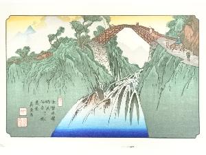 歌川広重・渓斎英泉　木曽街道六十九次　野尻　伊奈川橋遠景　手摺浮世絵木版画